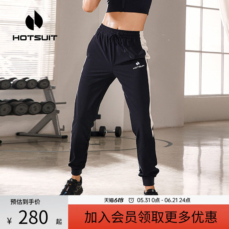 hotsuit后秀暴汗裤女夏季宽松收口针织长裤健身跑步爆汗运动裤女