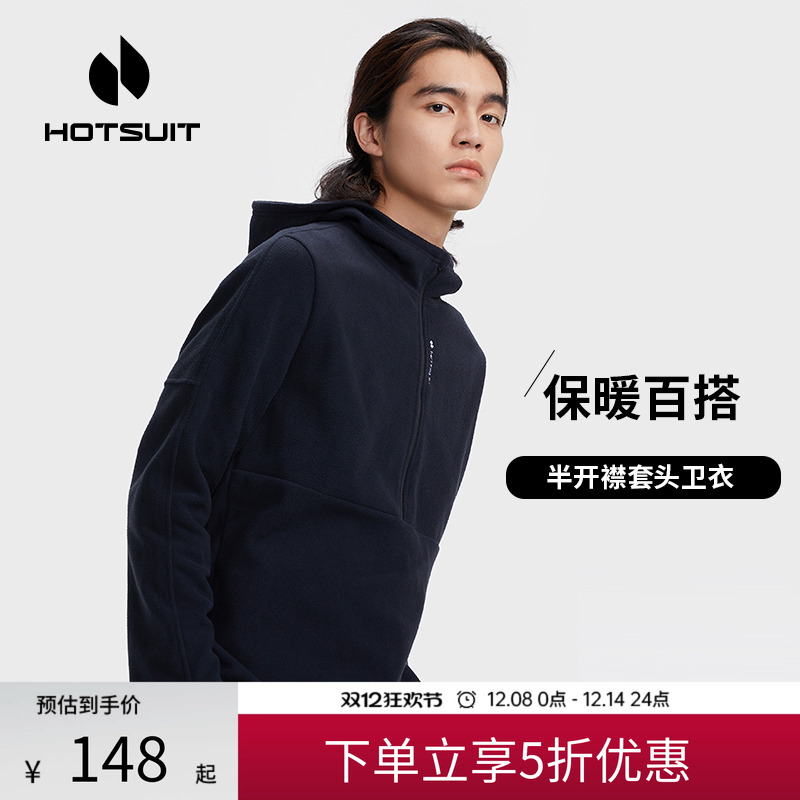 后秀卫衣hotsuit男士运动休闲