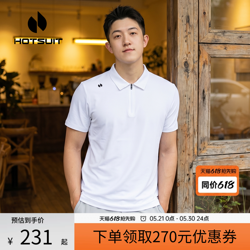 hotsuit后秀运动polo衫男2026夏季新款针织速干翻领透气商务短袖