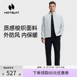hotsuit后秀风衣男士 户外加绒保暖夹克软壳防风立领外套 2026春季