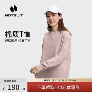 hotsuit后秀长袖T恤女2026春季透气运动圆领卫衣宽松健身运动上衣