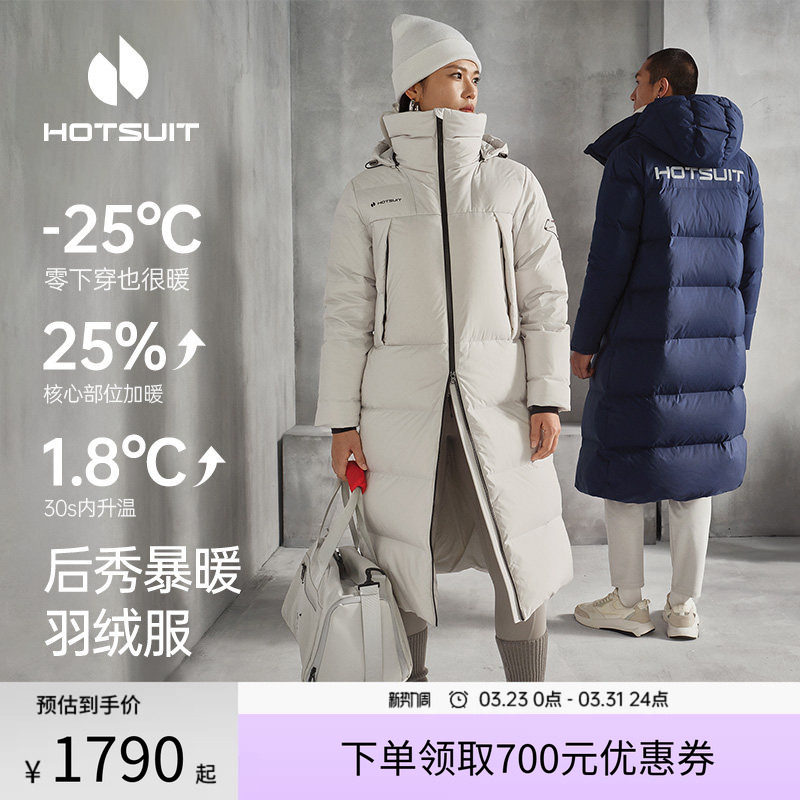 hotsuit后秀中长款泡芙羽绒服女款春季2026新款鸭绒保暖外套男士