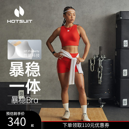 后秀亲肤舒适跑步运动内衣