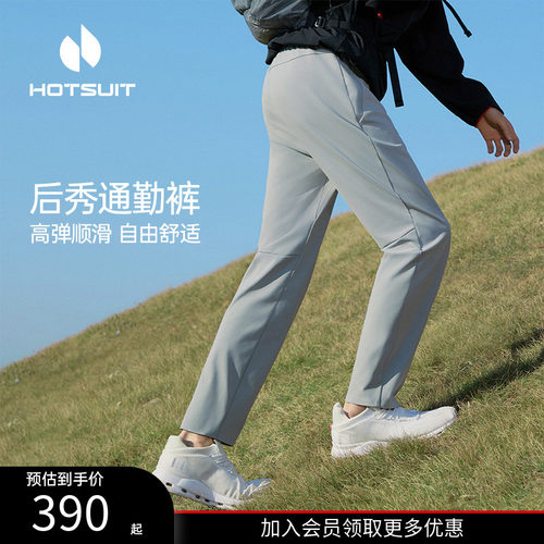 后秀凉感吸湿透气通勤男士运动裤