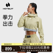 hotsuit后秀暴汗服女第5代拳击训练健身服跑步运动套装专业发汗男