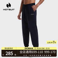 hotsuit后秀男士针织束脚长裤弹力收口运动裤跑步篮球健身无束缚