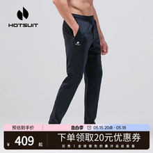 hotsuit后秀运动长裤男2024夏季透气弹力跑步训练收脚休闲健身裤