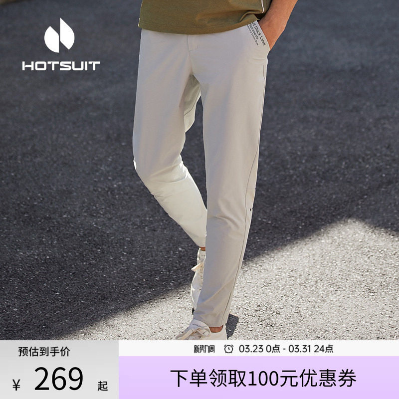 hotsuit后秀运动长裤男2026春季休闲直筒修身微弹力轻薄裤跑步裤