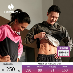 hotsuit后秀暴汗服夏健身跑步女爆汗拳击训练运动套装 舞蹈 男大码