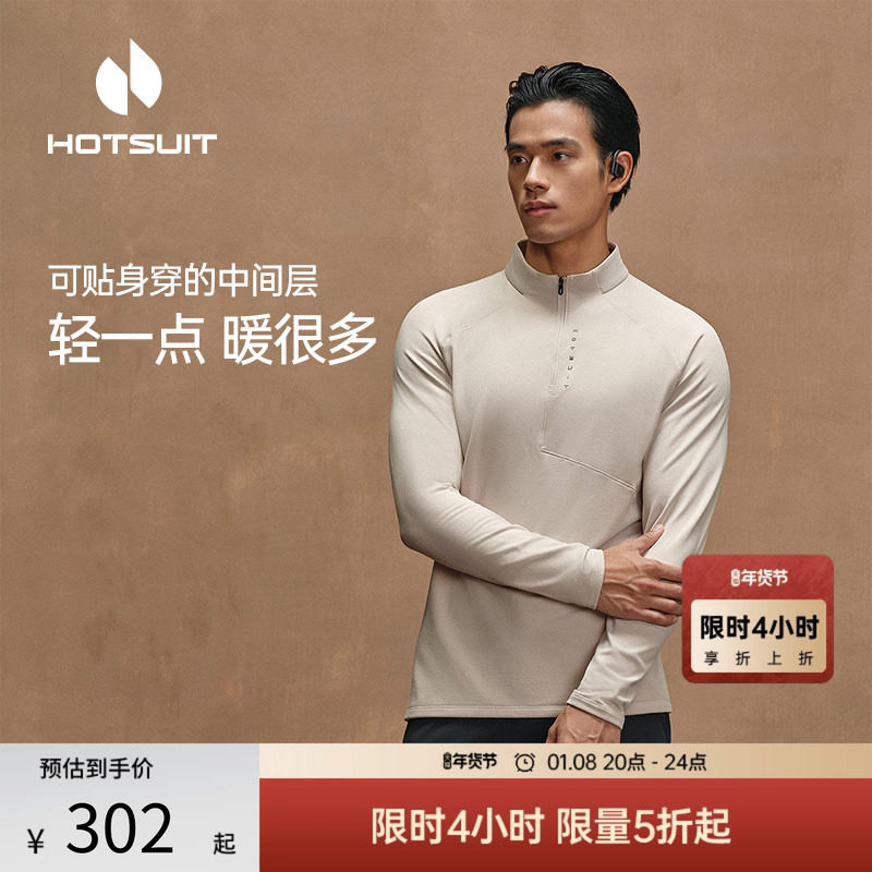 hotsuit后秀长袖t恤男士2026冬季半拉链格粒绒户外抓绒保暖打底衫,运动服/休闲服装,运动T恤,淘宝优惠券,粉丝福利购,淘宝优惠卷