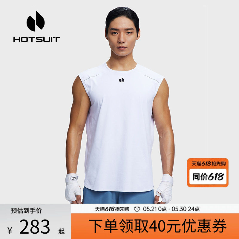 hotsuit后秀运动背心男春季无袖透气篮球上衣抑菌宽松跑步健身T恤