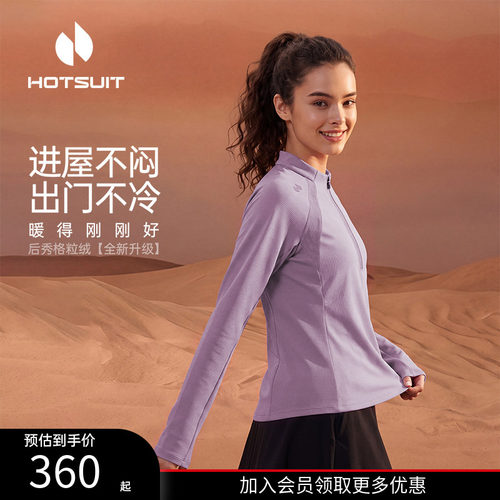 后秀长袖t恤保暖打底衫