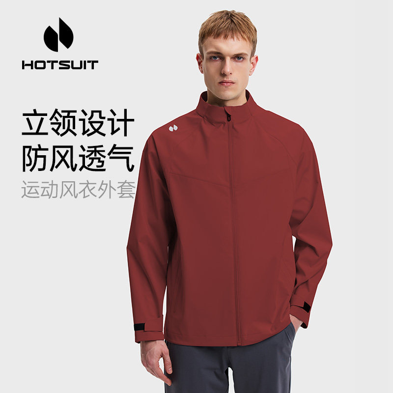 hotsuit后秀运动风衣男士2026春季立领防风宽松梭织夹克红色外套