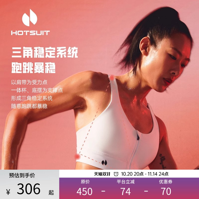 后秀暴稳防震聚拢健身女运动内衣