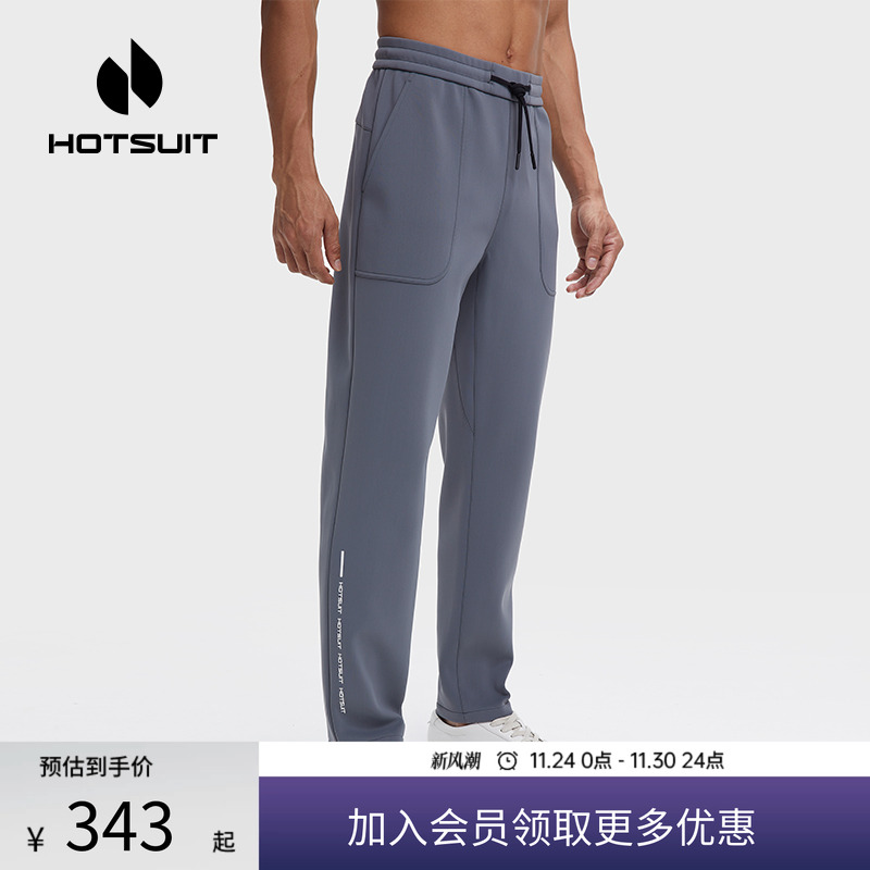 卫裤HOTSUIT保暖男士跑步直筒