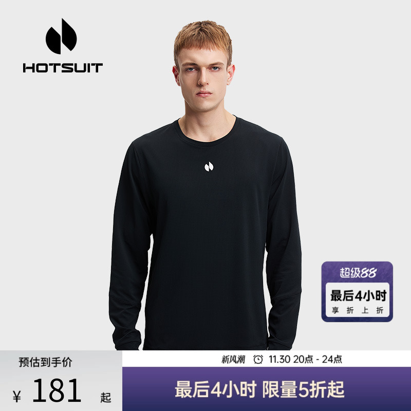后秀速干透气健身男士长袖T恤