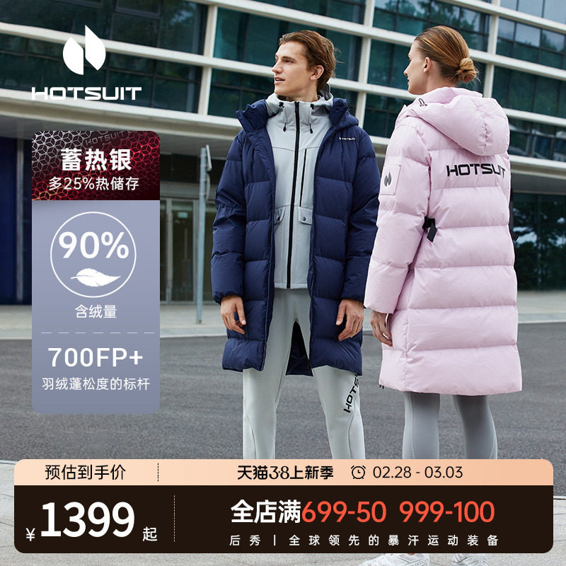 hotsuit后秀情侣羽绒服中长款男女2024春季防风保暖加厚运动外套