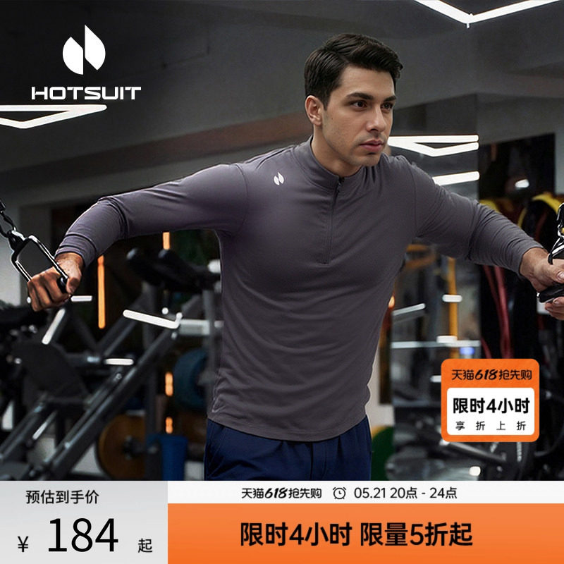 hotsuit后秀长袖T恤男士夏季新款立领拉链上衣速干运动跑步健身服