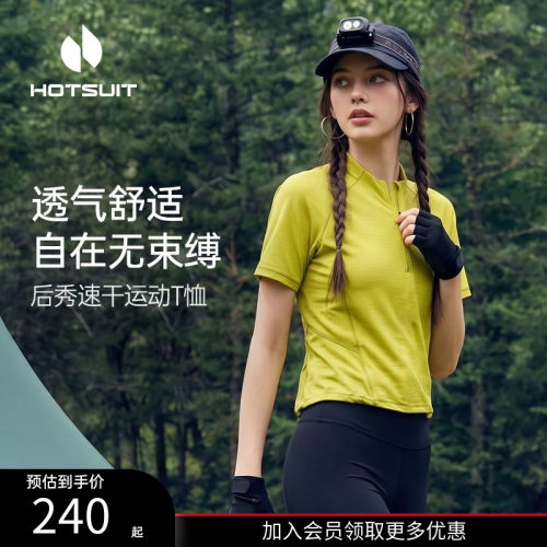 后秀运动T恤女跑步健身上衣