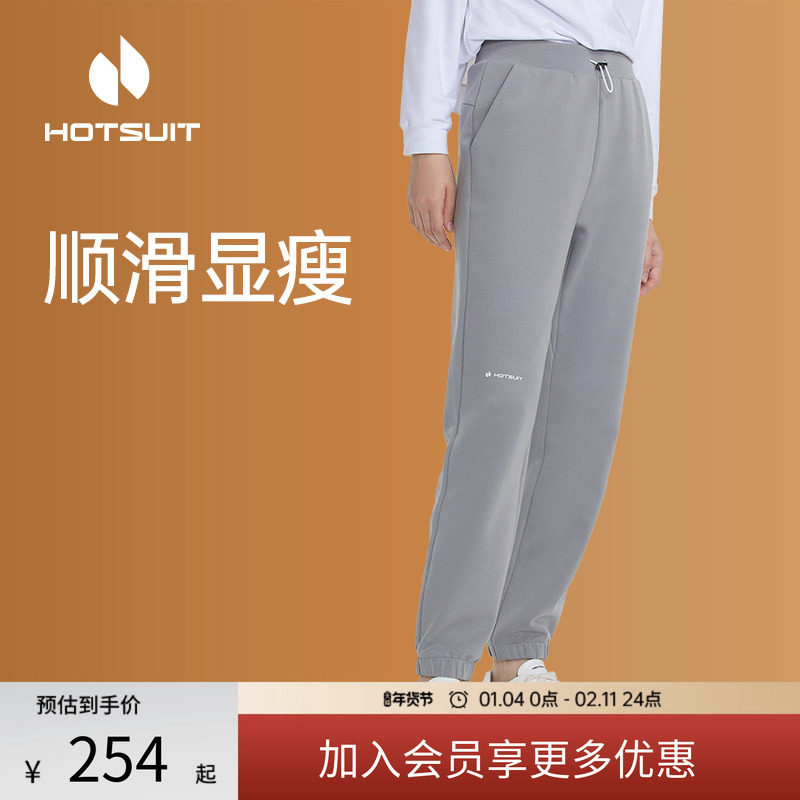 hotsuit后秀卫裤女针织运动裤女长裤25春季休闲户外裤子健身长裤,运动服/休闲服装,运动长裤,淘宝优惠券,粉丝福利购,淘宝优惠卷