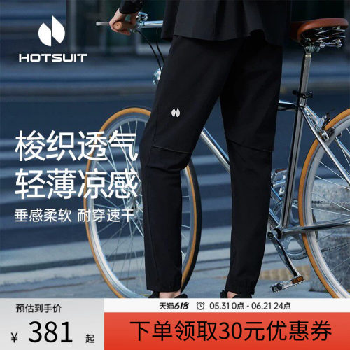 后秀速干透气通勤男士运动裤