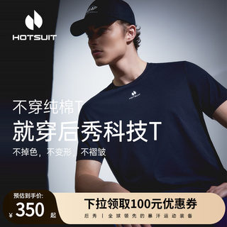 hotsuit后秀科技T速干短袖休闲男2024夏透气运动健身抑菌舒适y