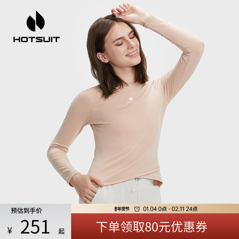 hotsuit后秀2026新款运动女装t恤格粒绒长袖卫衣保暖上衣春季跑步