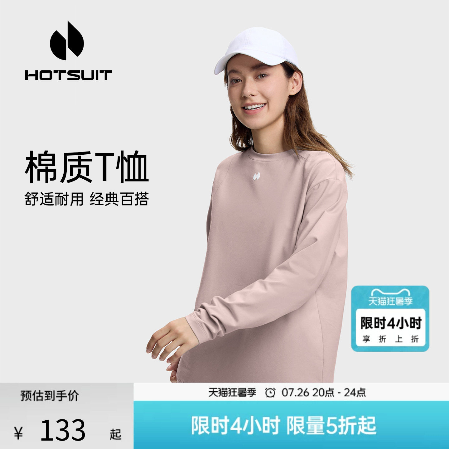 后秀运动t恤女吸湿排汗