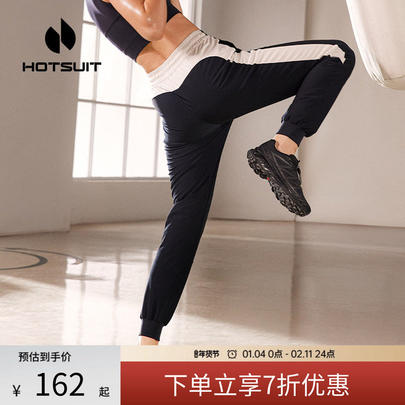 hotsuit后秀暴汗裤女春季宽松束脚针织长裤健身跑步爆汗运动裤y,运动服/休闲服装,运动长裤,淘宝优惠券,粉丝福利购,淘宝优惠卷