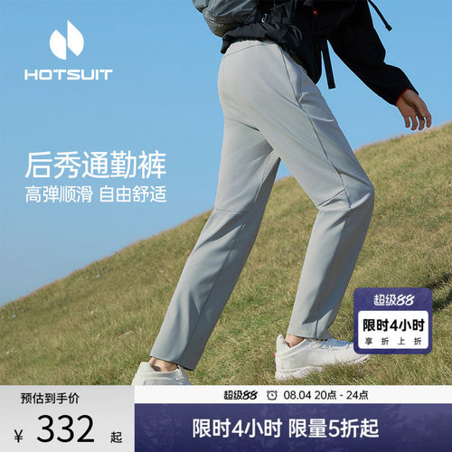 后秀凉感吸湿透气通勤男士运动裤