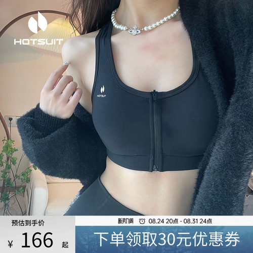 后秀防震防下垂健身女运动内衣