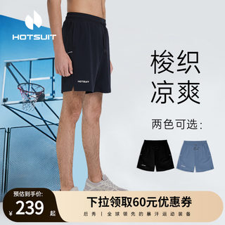 【明星同款】hotsuit后秀运动短裤男24夏季透气男跑步健身五分裤