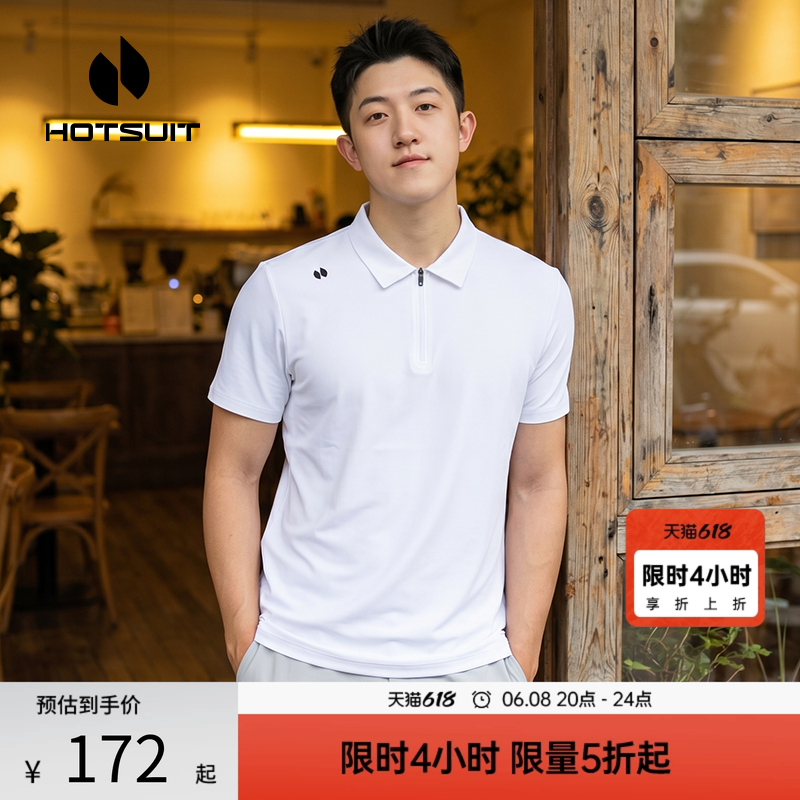hotsuit后秀运动polo衫男2026夏季新款针织速干翻领透气商务短袖