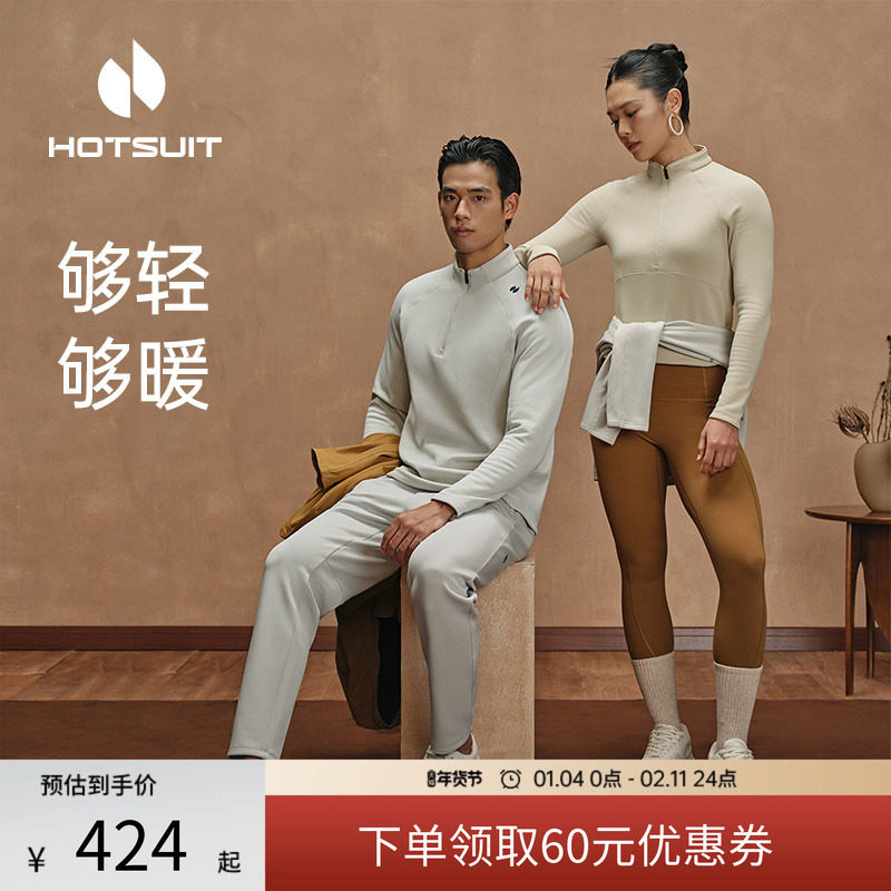hotsuit后秀运动长袖T恤男春季修身暖柔绒上衣女士加绒抓绒打底衫