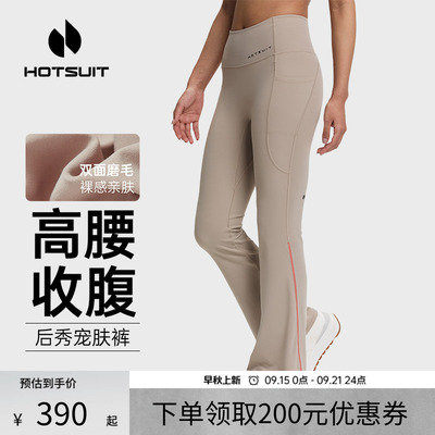 后秀亲肤运动紧身裤女秋季长裤