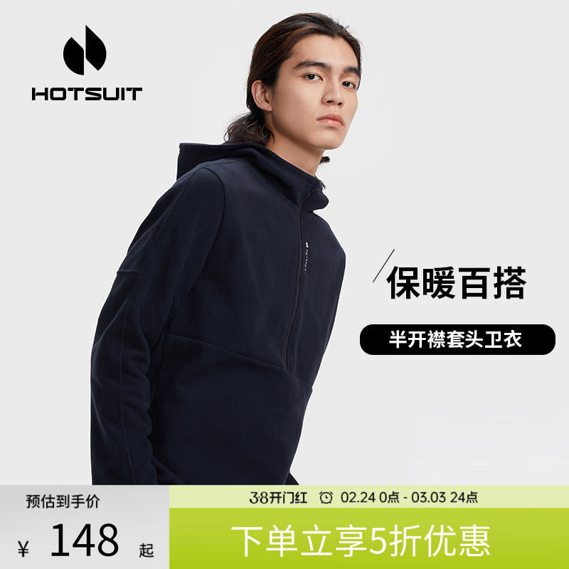 hotsuit后秀卫衣男连帽套头运动休闲2026春季摇粒绒潮百搭上衣