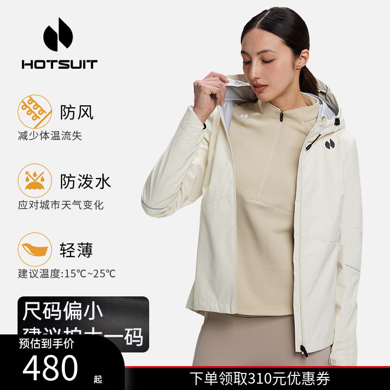 hotsuit后秀运动风衣女2026春季户外夹克外套跑步上衣连帽防风衣