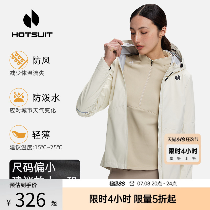 后秀防风透气户外女士风衣外套