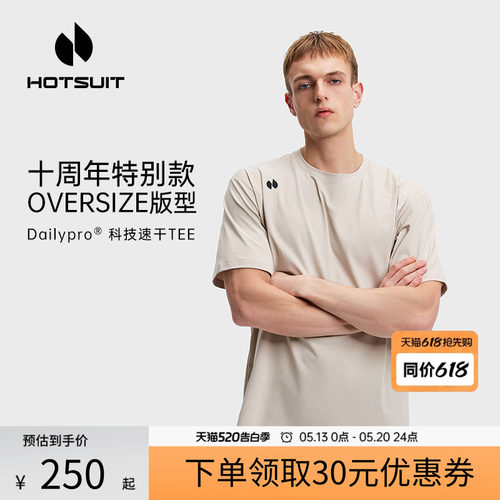 后秀速干透气运动男女款短袖T恤