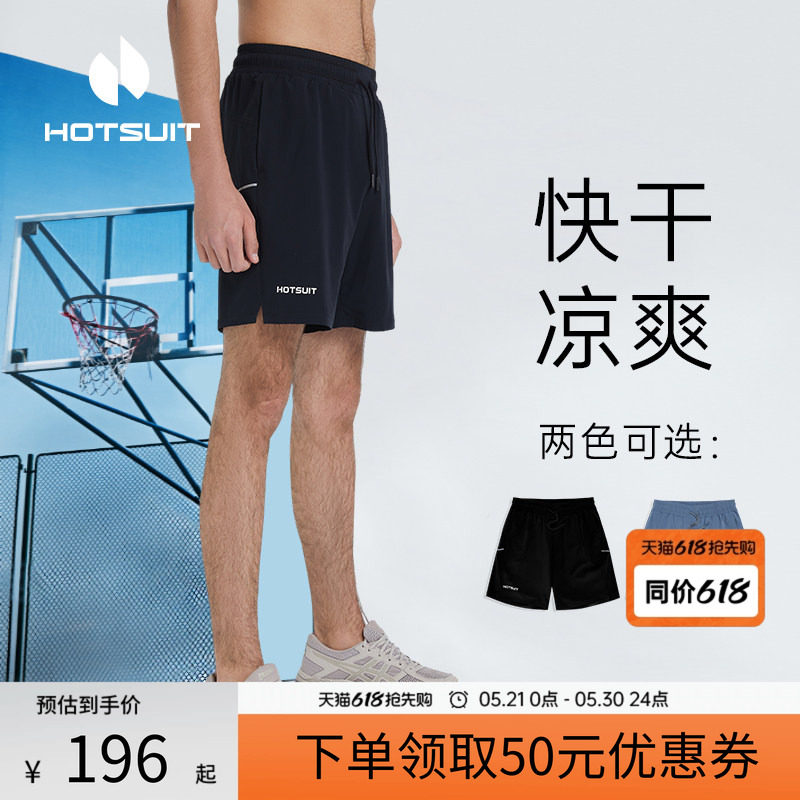 hotsuit后秀短裤男士运动裤宽松透气青少年跑步休闲训练健身裤子