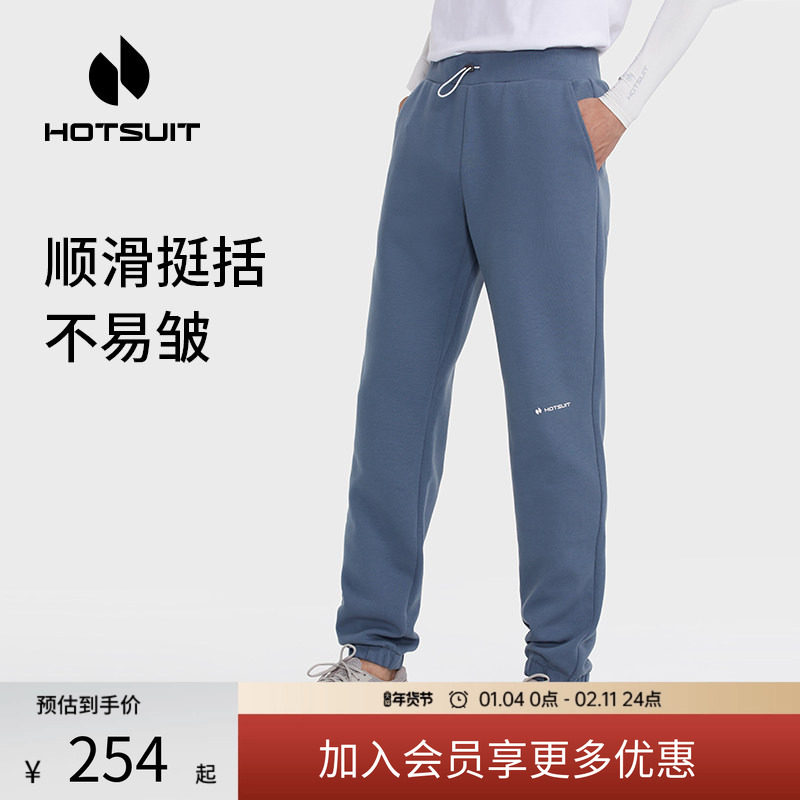 hotsuit后秀运动卫裤男2026春季新款针织长裤休闲宽松收口通勤裤,运动服/休闲服装,运动长裤,淘宝优惠券,粉丝福利购,淘宝优惠卷