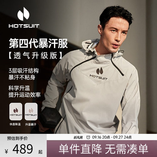 后秀904pro运动暴汗男健身套装