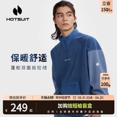 后秀卫衣hotsuit男士秋冬新品潮