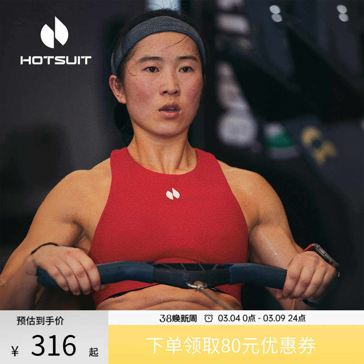 【赛事同款】hotsuit后秀暴稳内衣女士亲肤2026春季跑步运动文胸