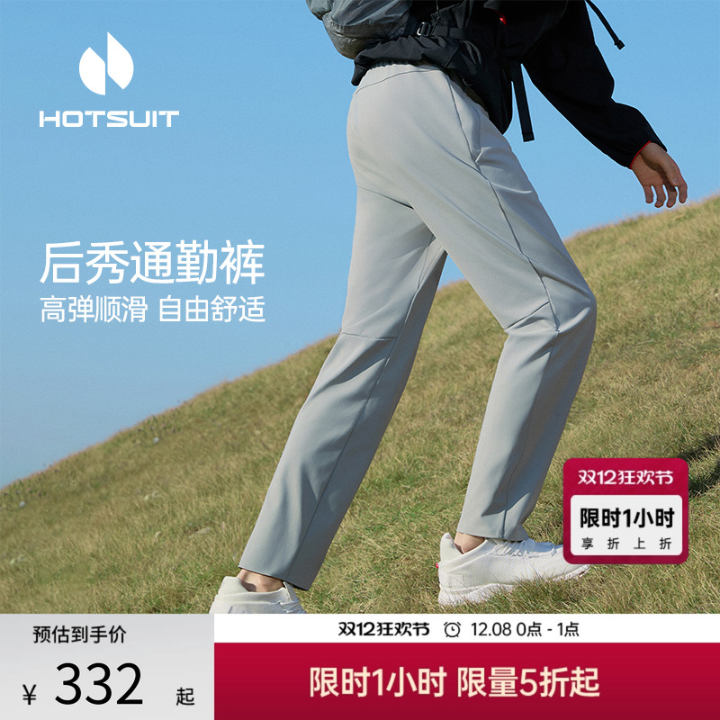 后秀凉感透气速干通勤男士运动裤