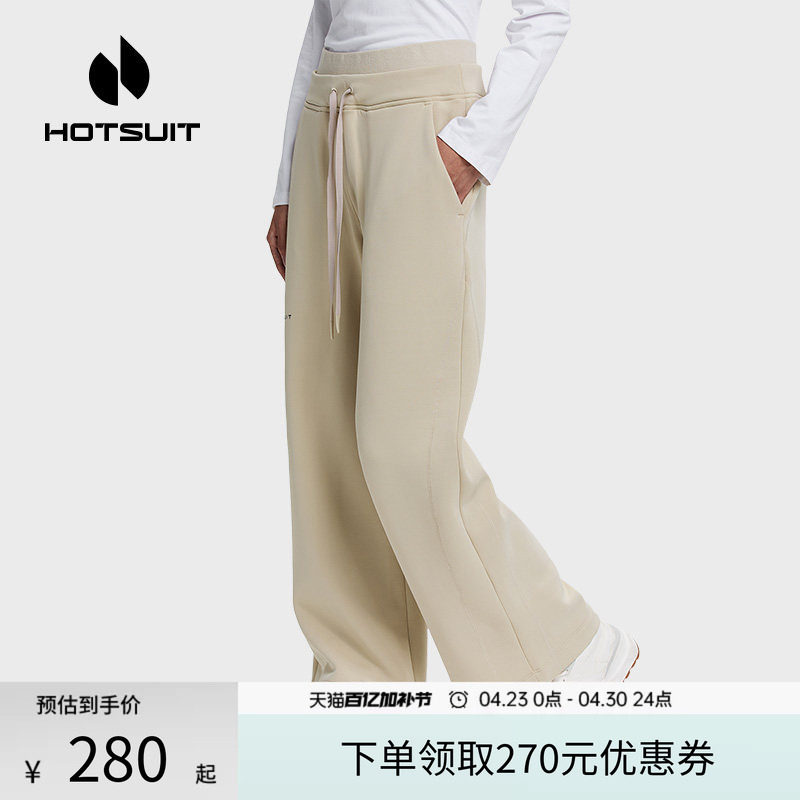 hotsuit后秀暖柔裤女款2026春季新款加绒保暖运动裤阔腿针织长裤