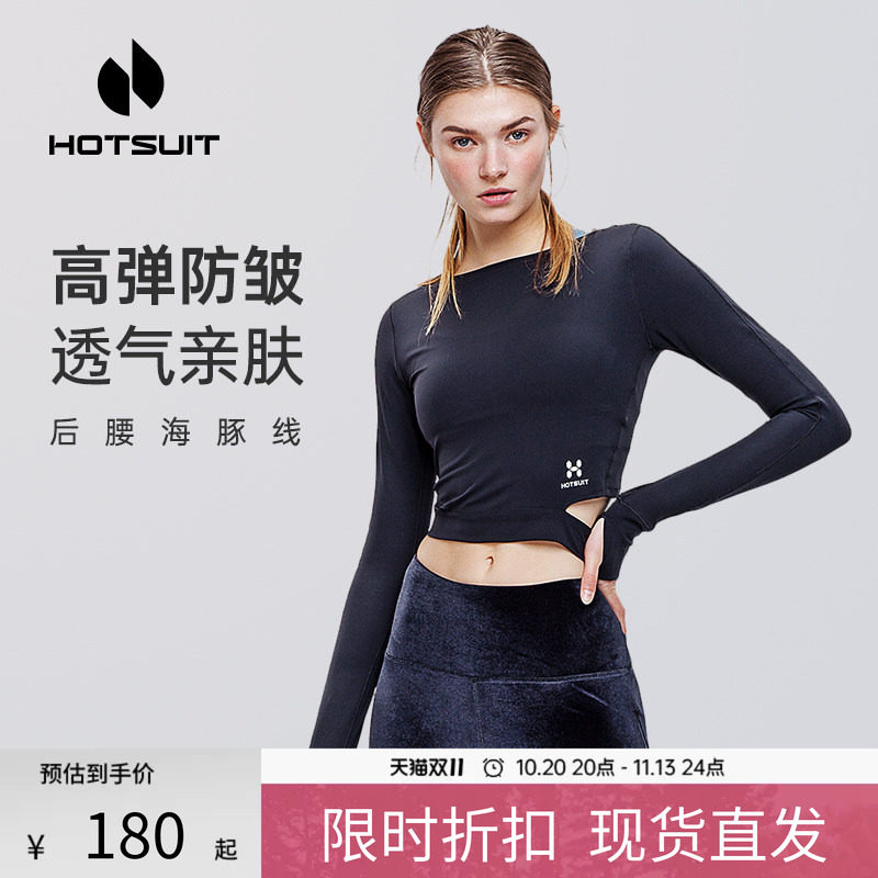女上衣长袖瑜伽服hotsuit露脐