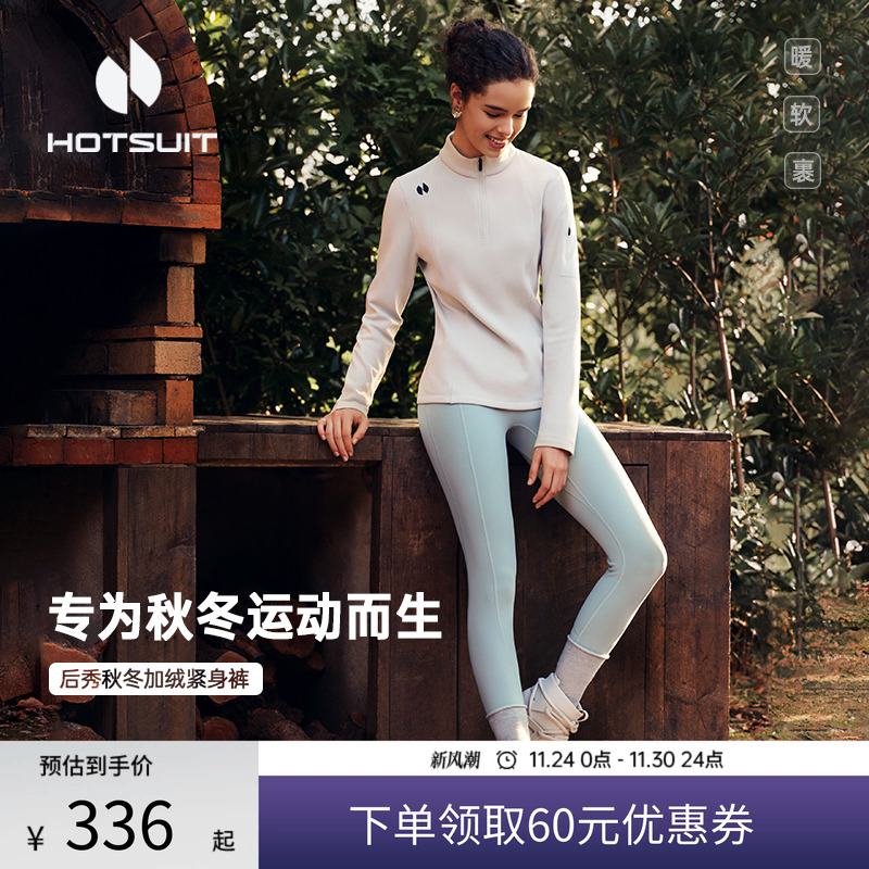 后秀健身高弹修身女士瑜伽裤