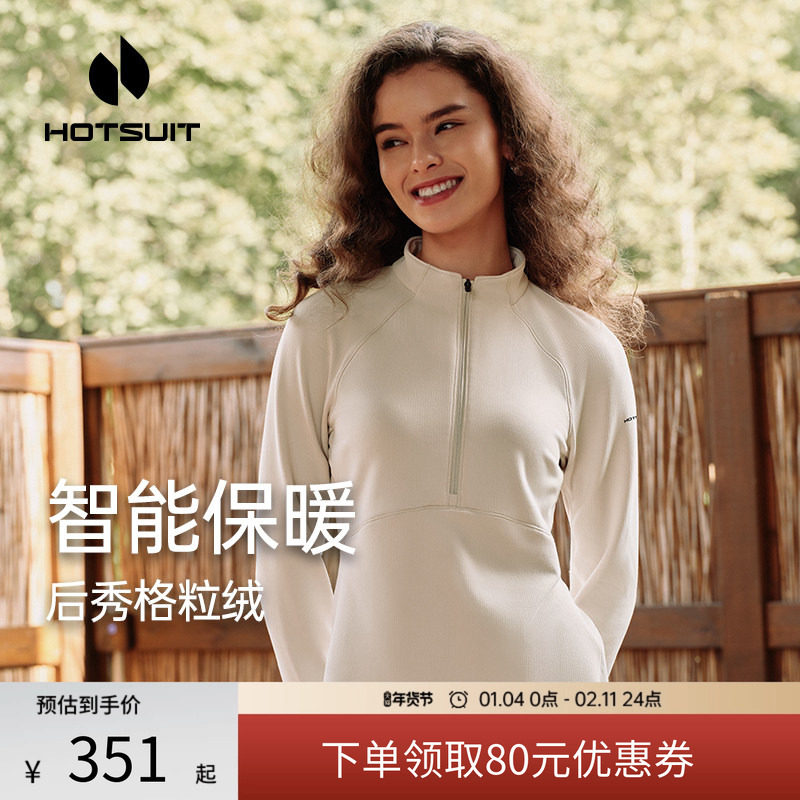 hotsuit后秀格粒绒户外运动上衣长袖t恤女春季修身保暖加绒抓绒衣,运动服/休闲服装,运动T恤,淘宝优惠券,粉丝福利购,淘宝优惠卷