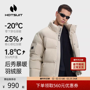 hotsuit后秀鹅绒男士羽绒服2026冬季新款短款保暖立领面包服外套